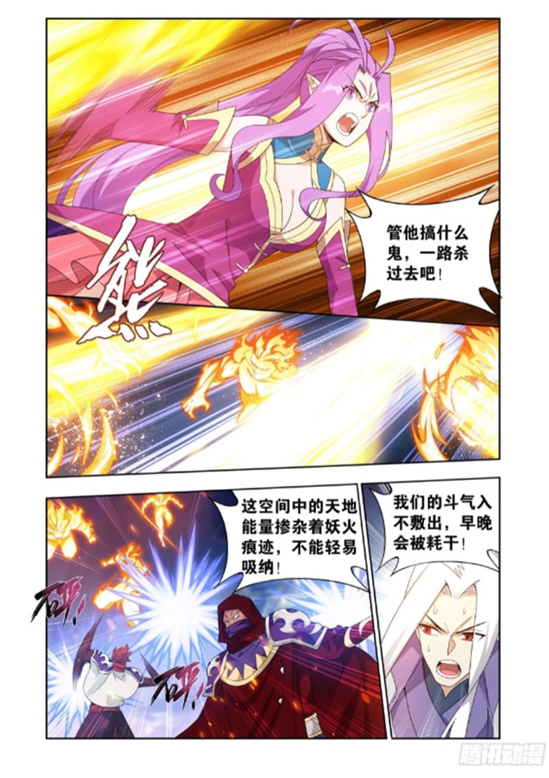 斗破苍穹漫画免费在线观看