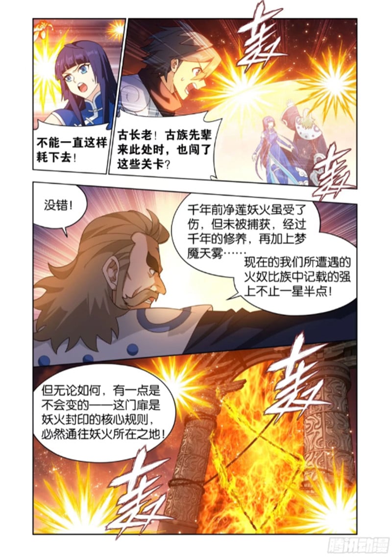 斗破苍穹漫画免费在线观看