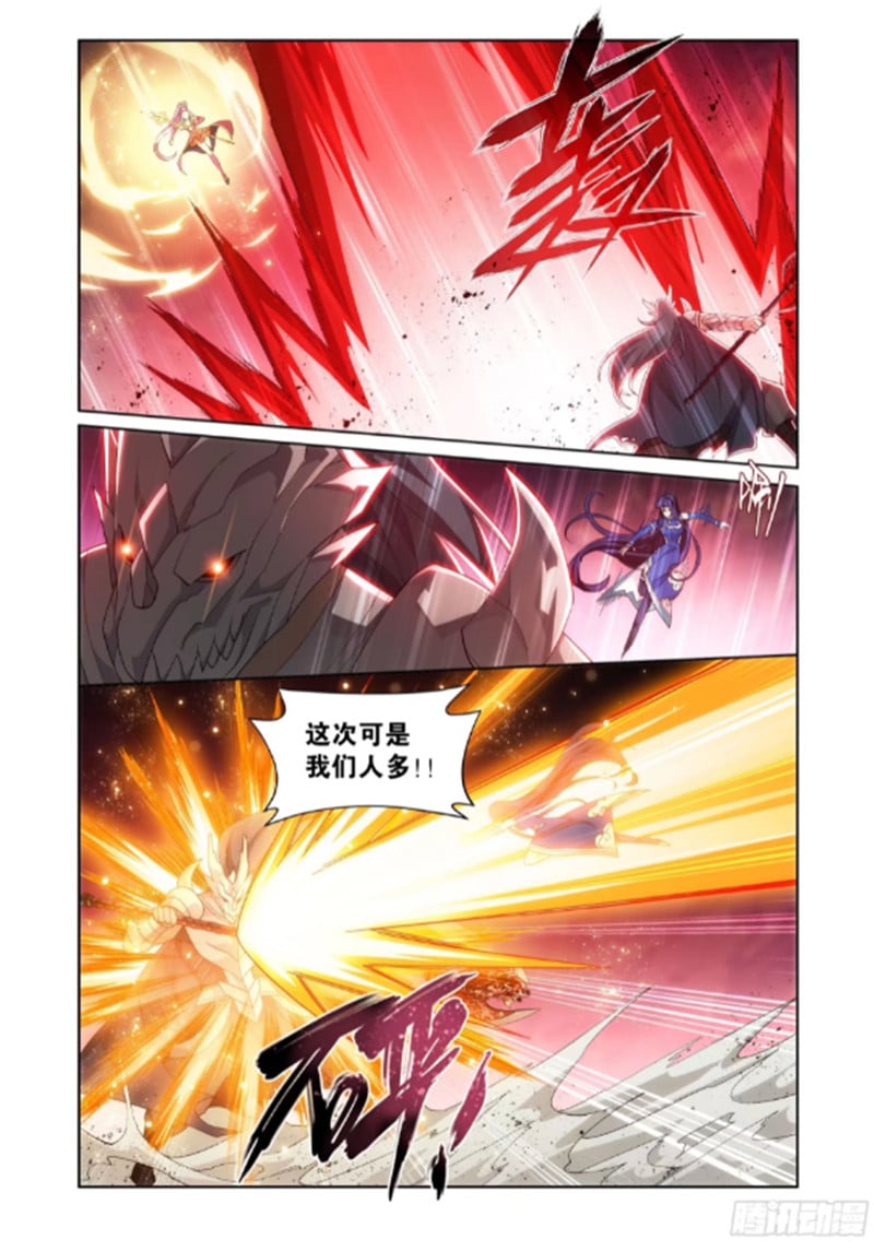 斗破苍穹漫画免费在线观看