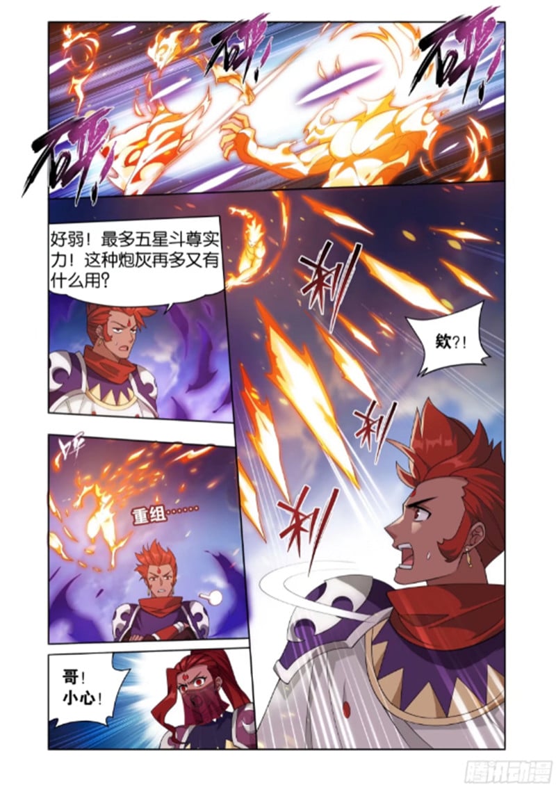 斗破苍穹漫画免费在线观看