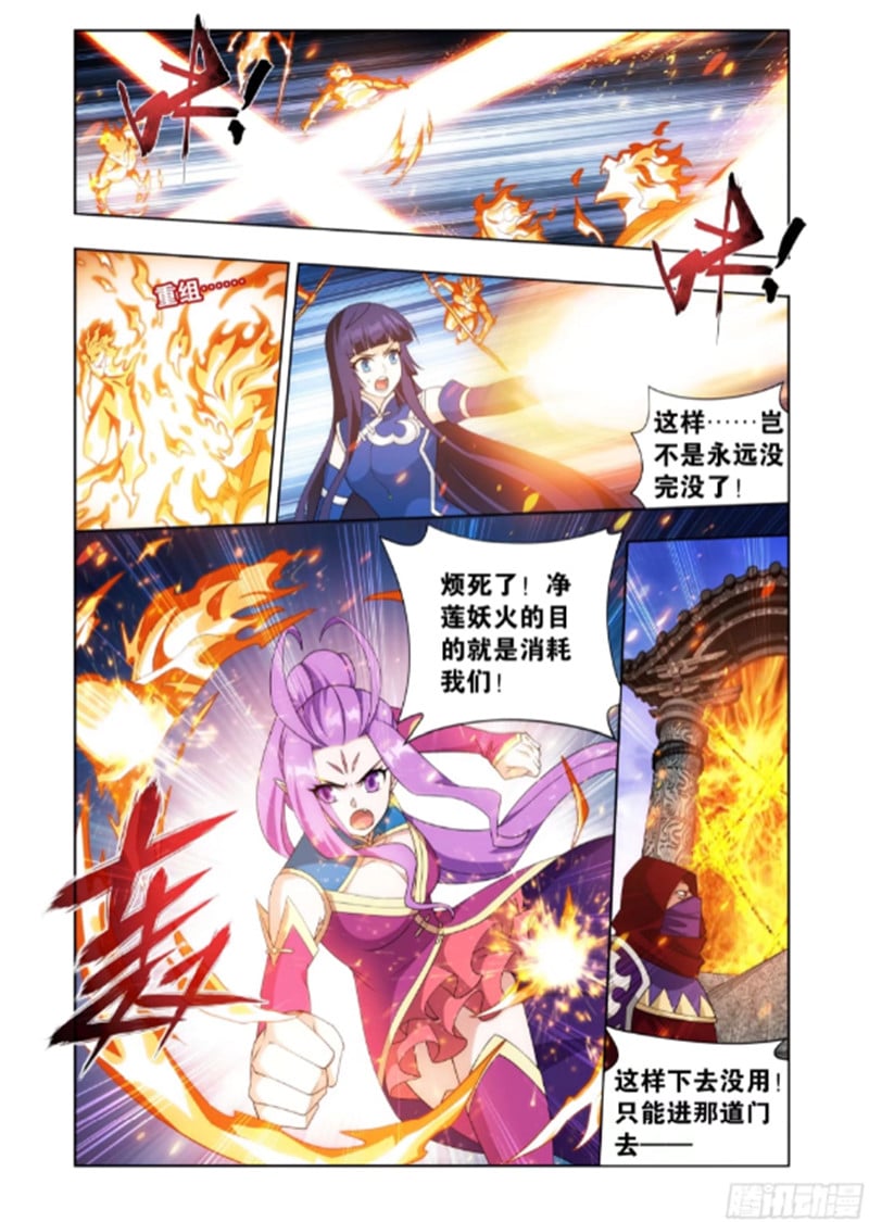 斗破苍穹漫画免费在线观看