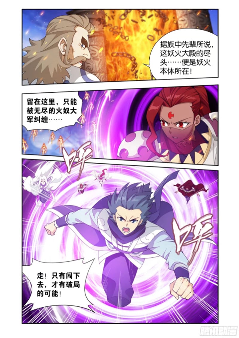 斗破苍穹漫画免费在线观看