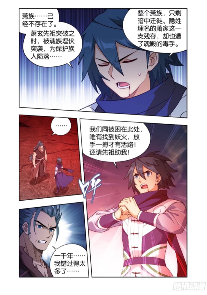 斗破苍穹漫画免费在线观看