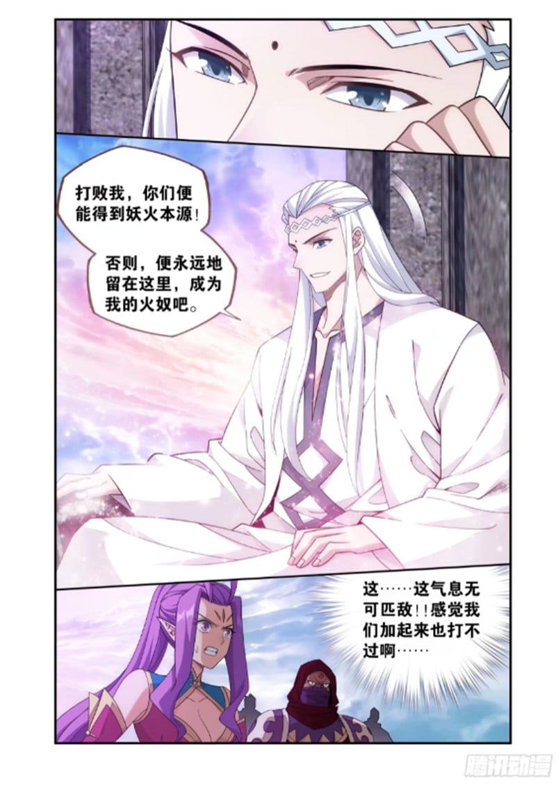 斗破苍穹漫画免费在线观看