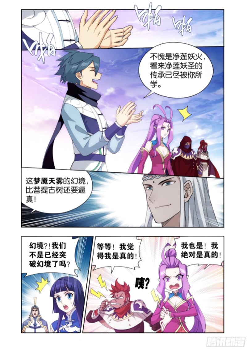 斗破苍穹漫画免费在线观看