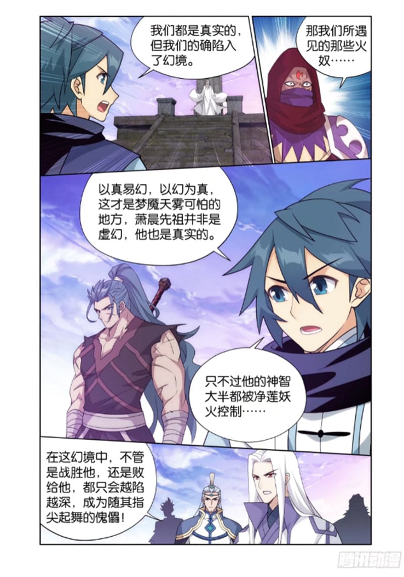 斗破苍穹漫画免费在线观看