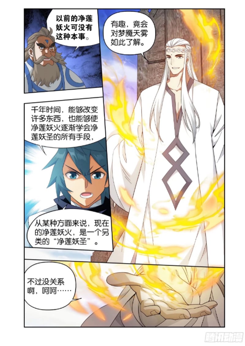 斗破苍穹漫画免费在线观看