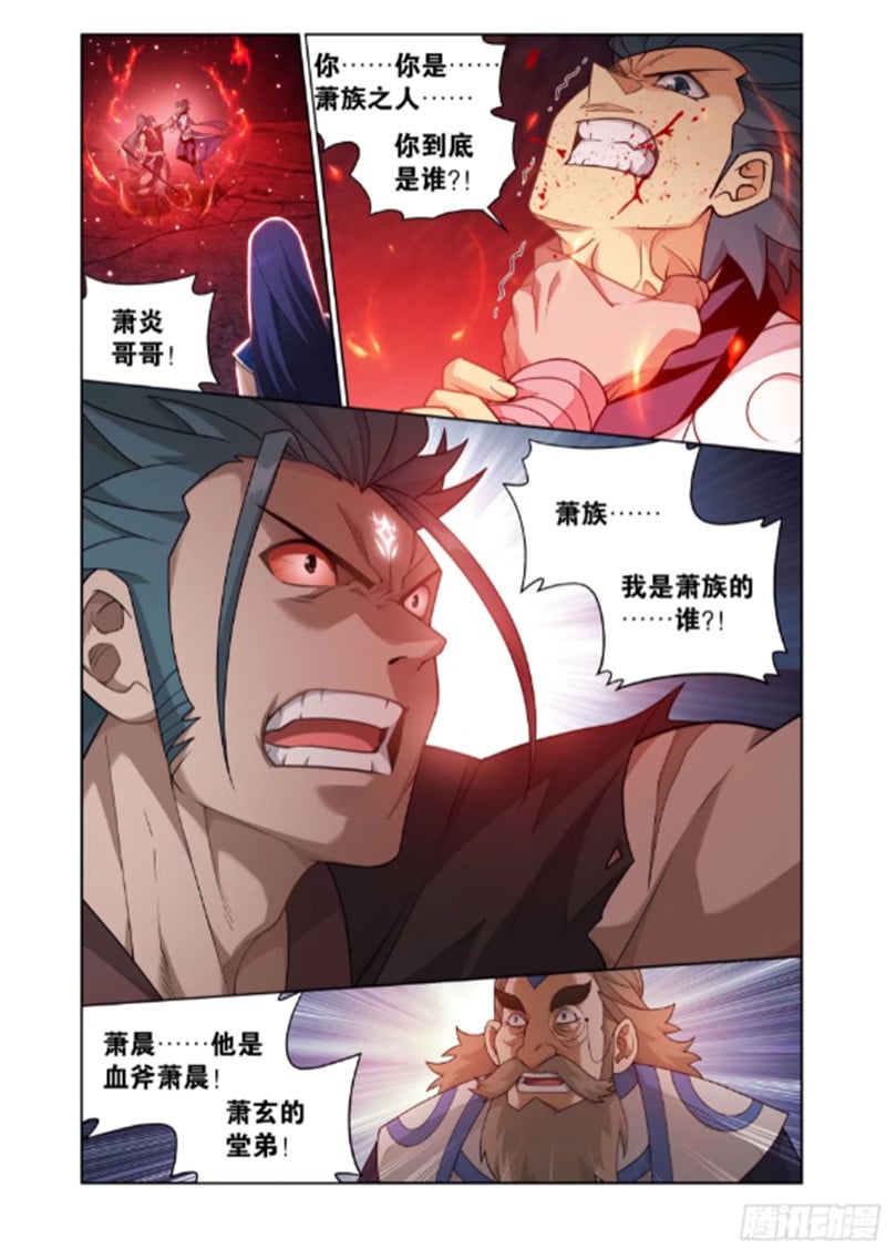 斗破苍穹漫画免费在线观看