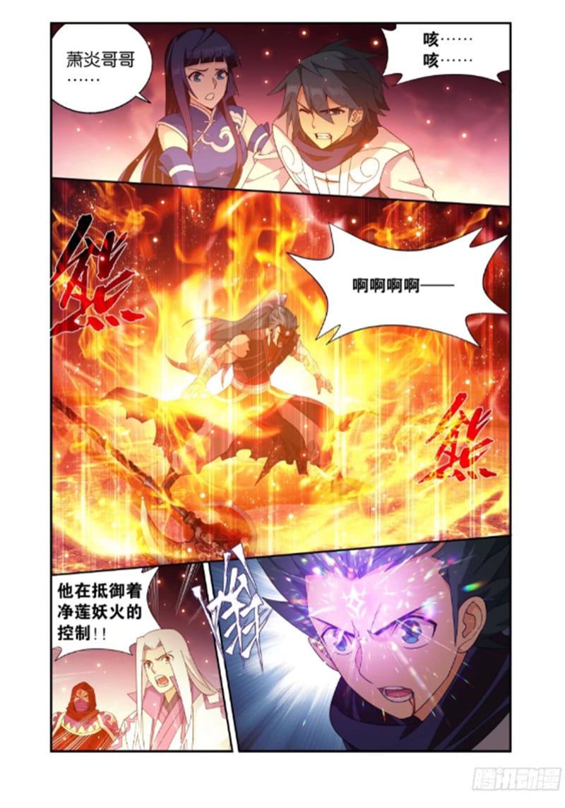 斗破苍穹漫画免费在线观看