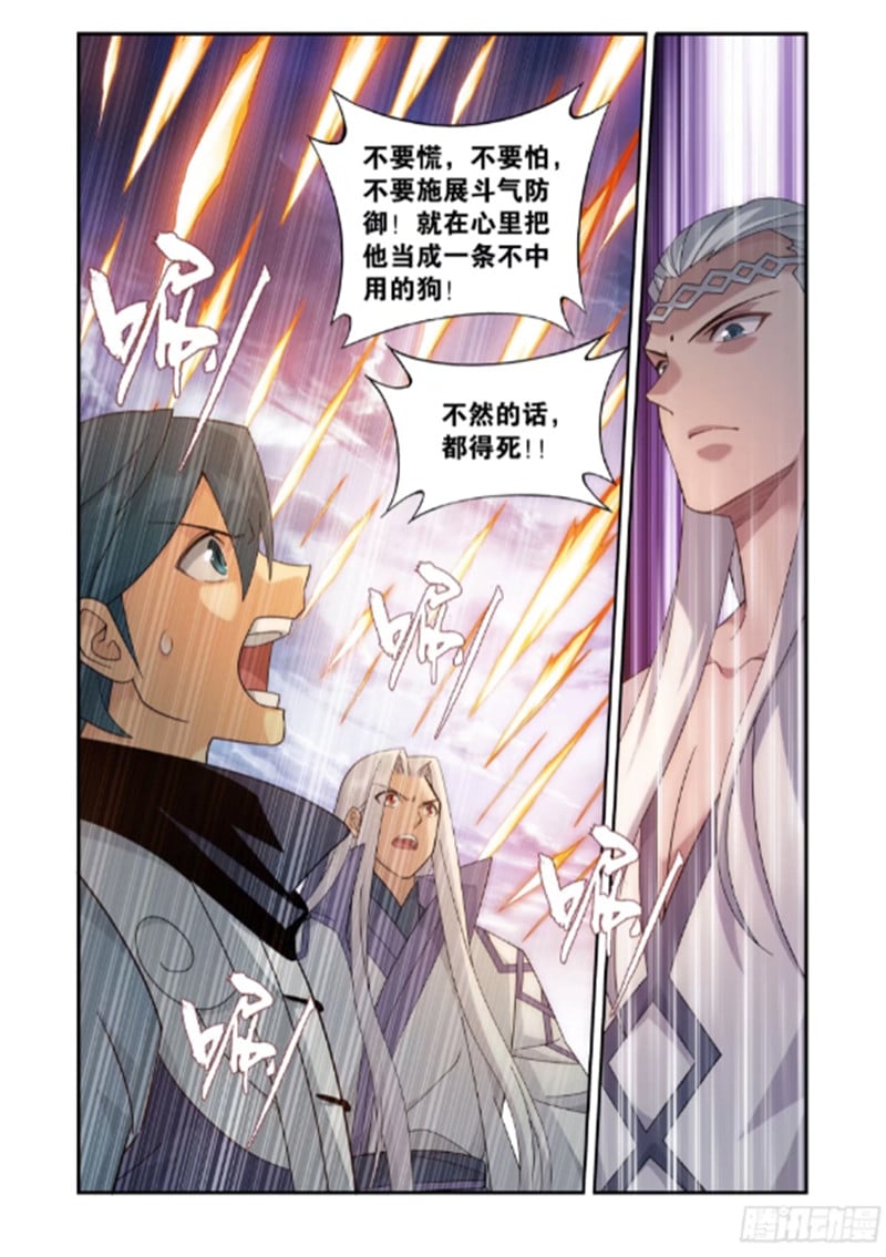 斗破苍穹漫画免费在线观看