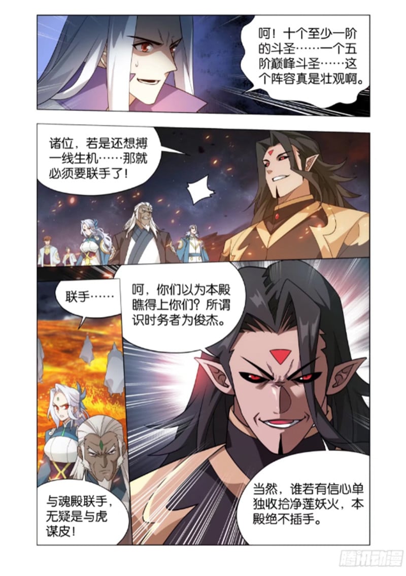 斗破苍穹漫画免费在线观看