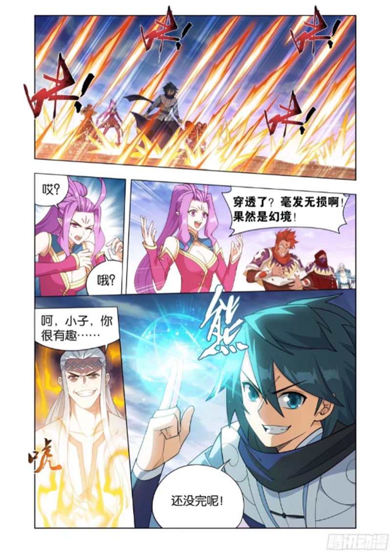 斗破苍穹漫画免费在线观看