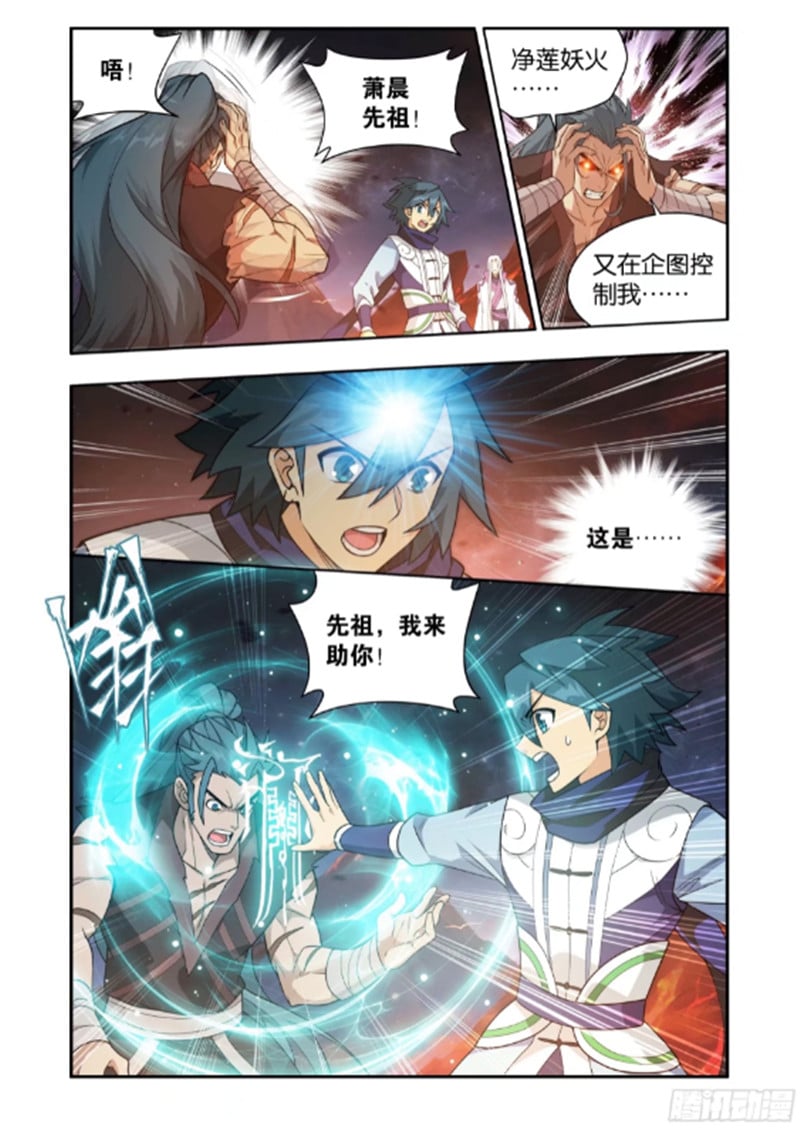 斗破苍穹漫画免费在线观看