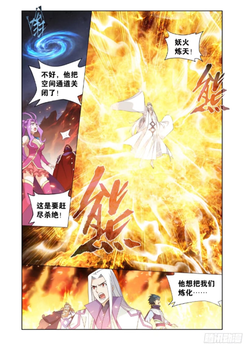 斗破苍穹漫画免费在线观看