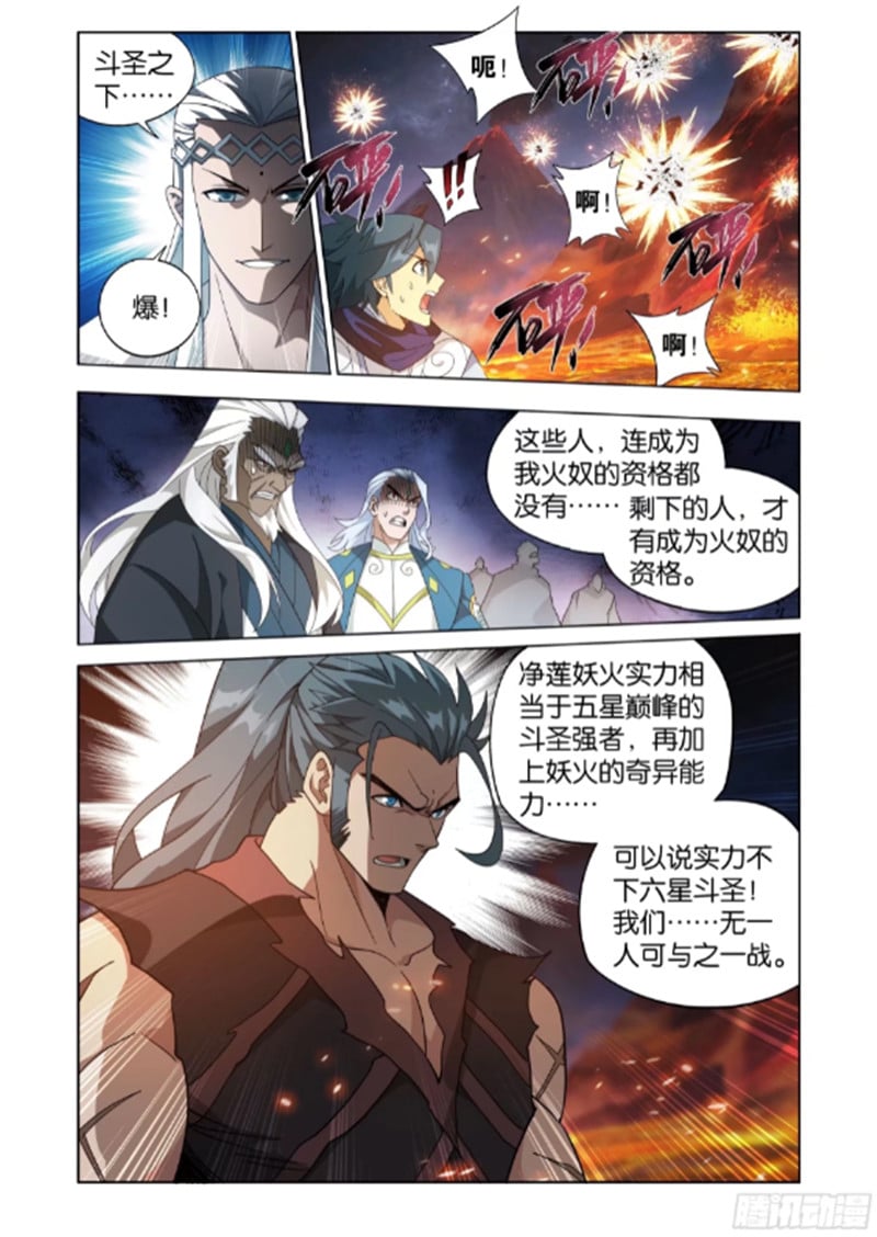 斗破苍穹漫画免费在线观看