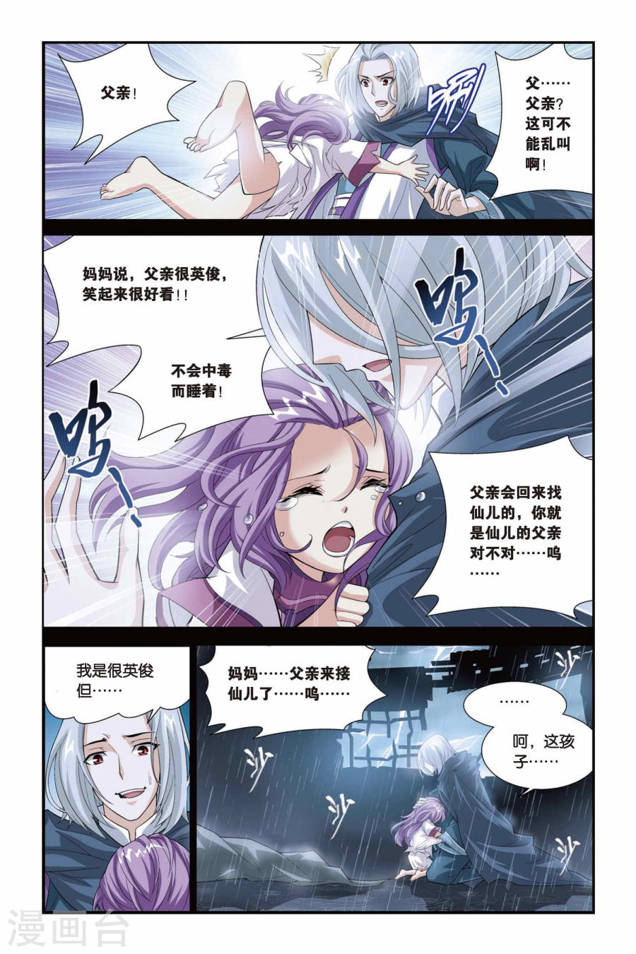 斗破苍穹漫画免费在线观看