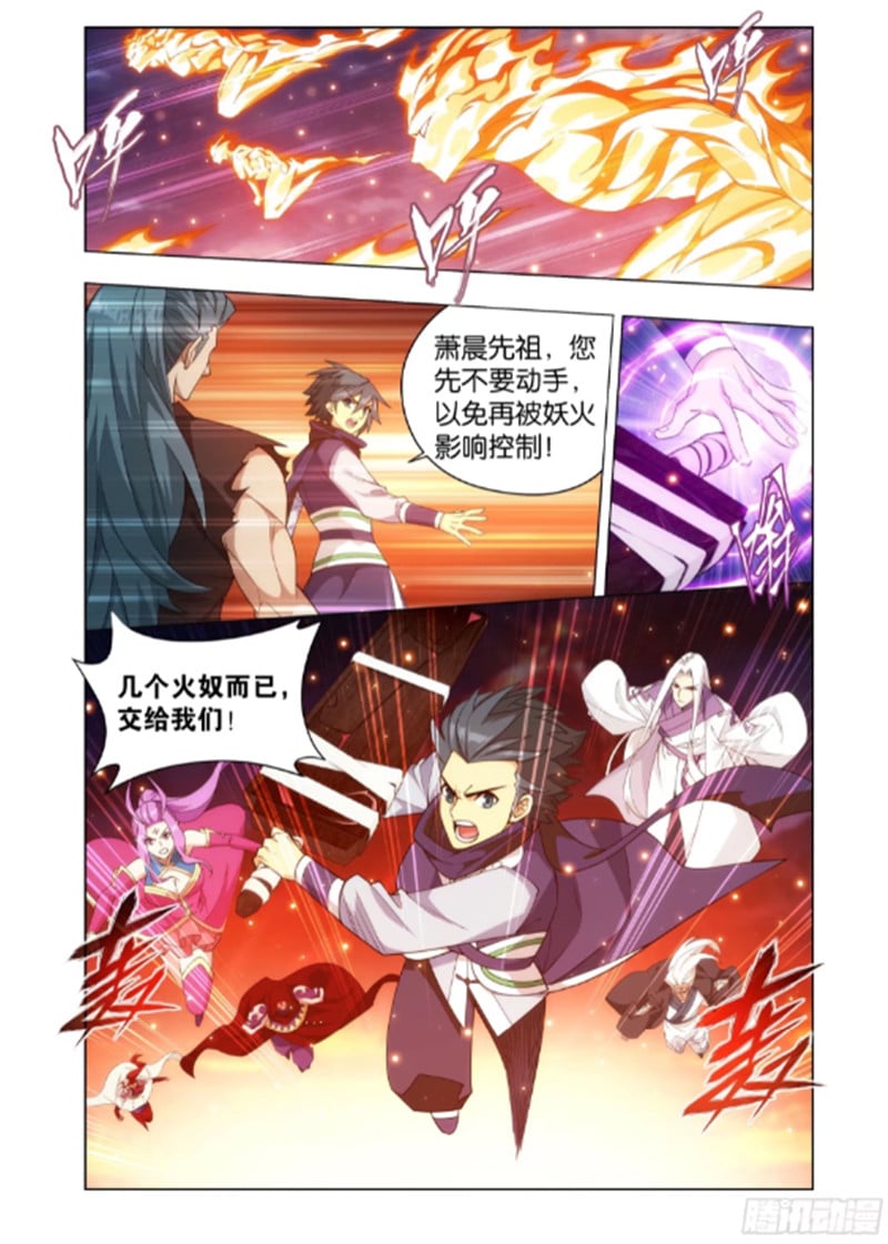 斗破苍穹漫画免费在线观看