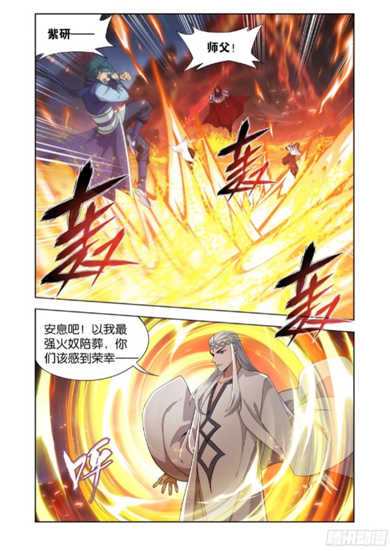 斗破苍穹漫画免费在线观看