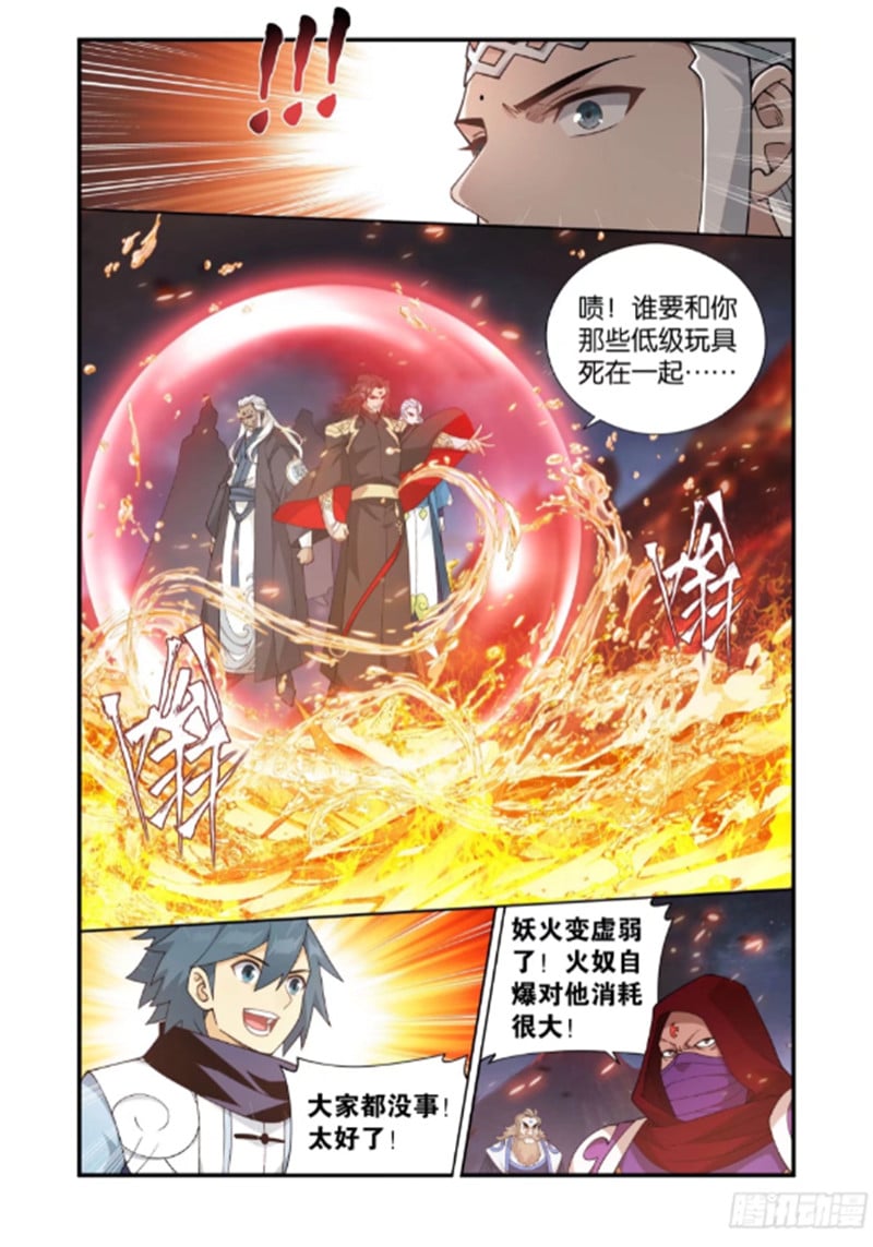 斗破苍穹漫画免费在线观看