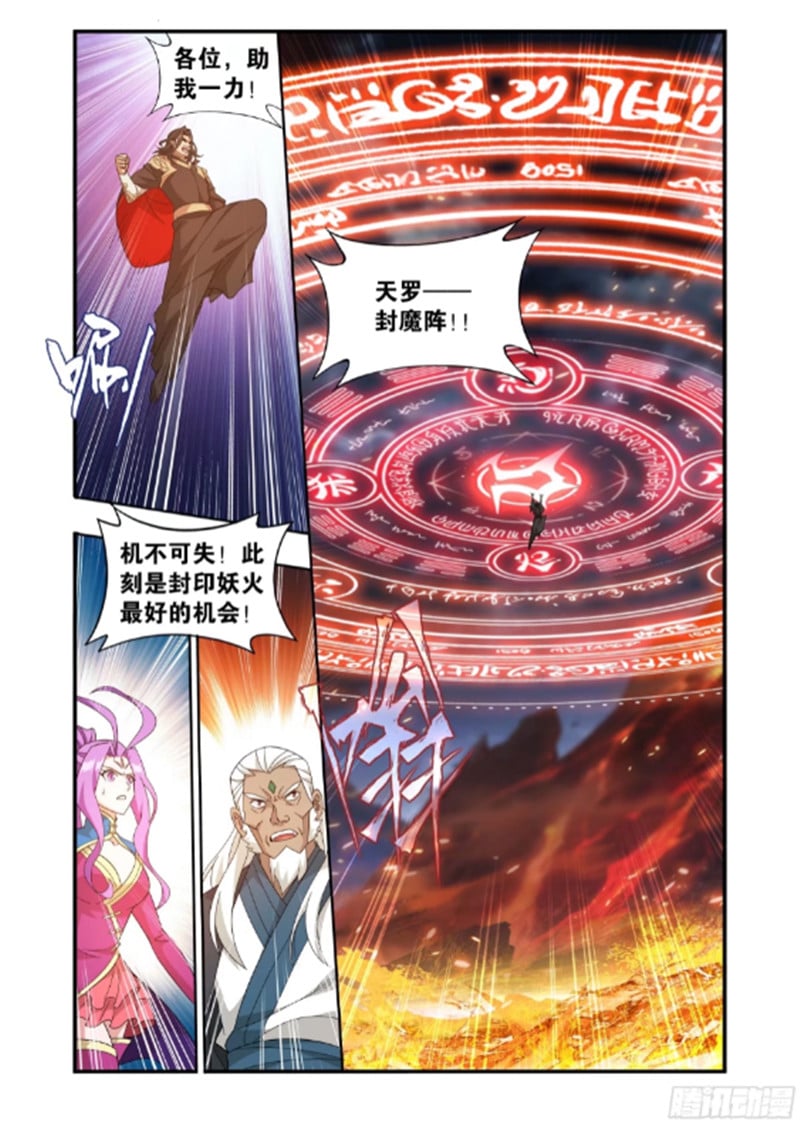 斗破苍穹漫画免费在线观看