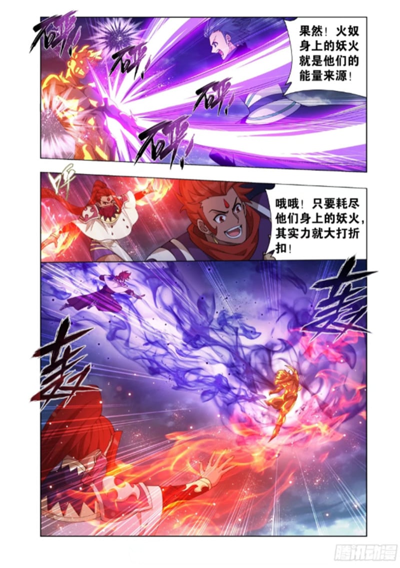 斗破苍穹漫画免费在线观看