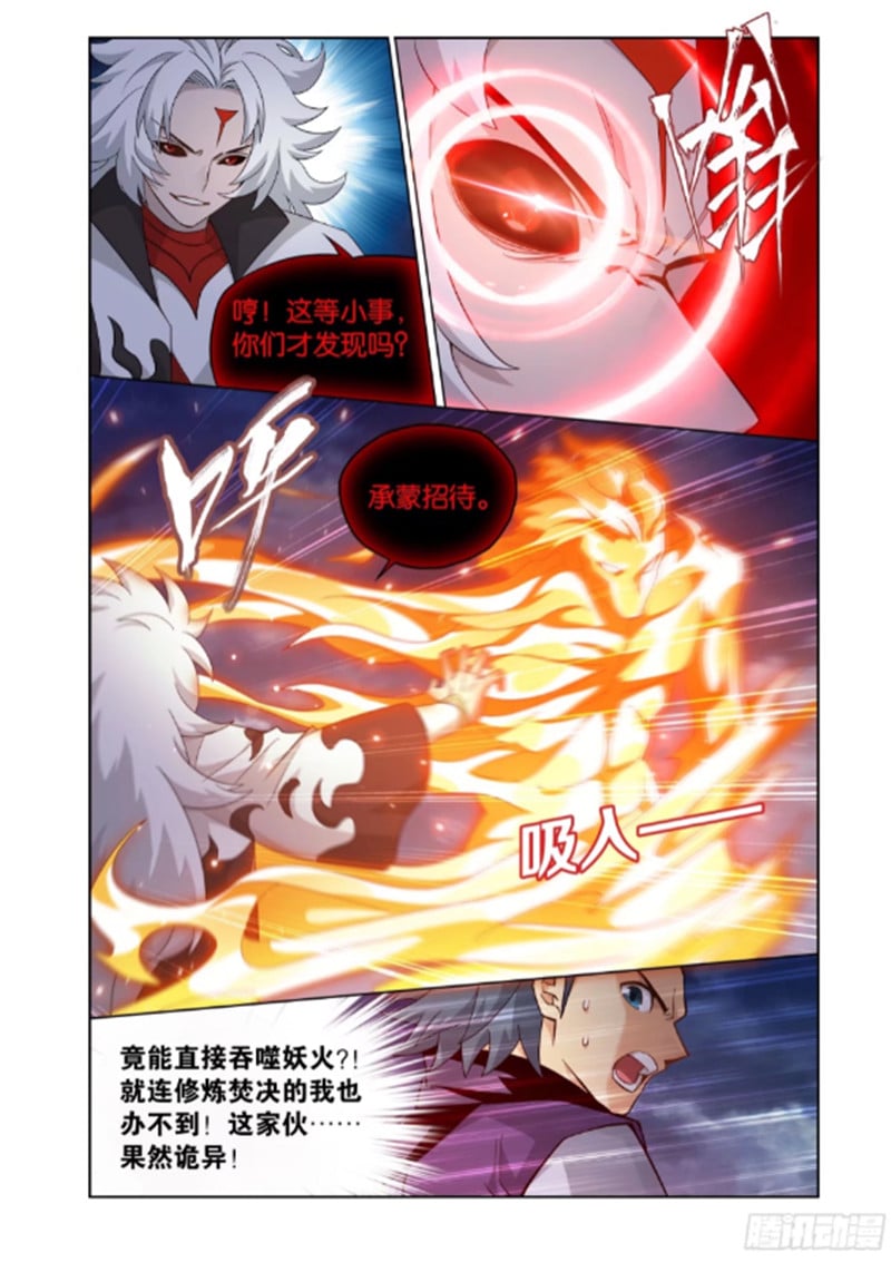 斗破苍穹漫画免费在线观看