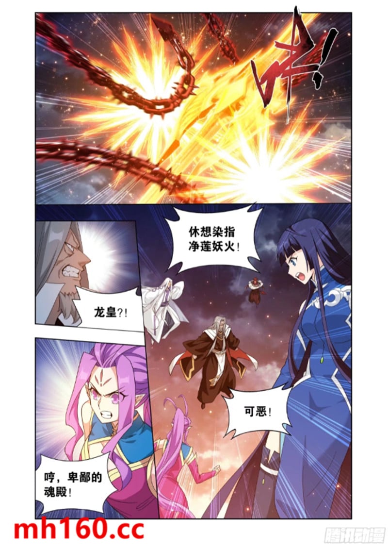 斗破苍穹漫画免费在线观看