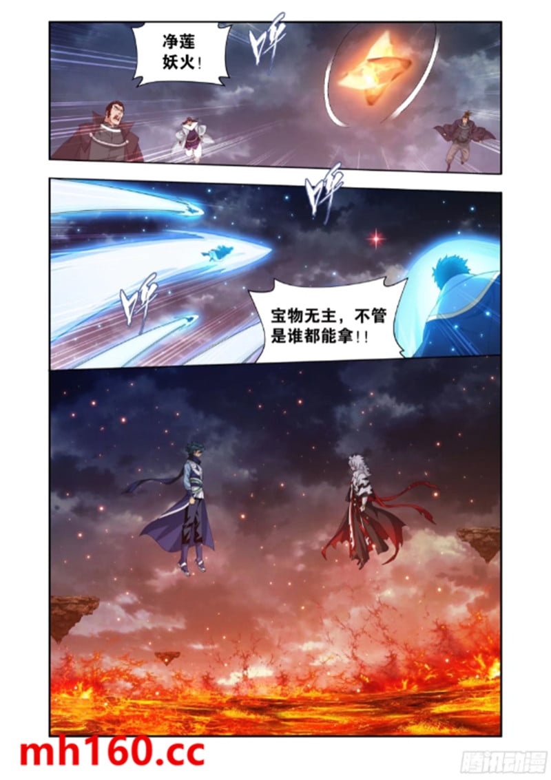 斗破苍穹漫画免费在线观看