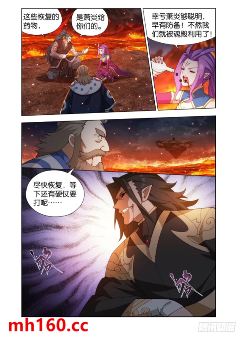 斗破苍穹漫画免费在线观看