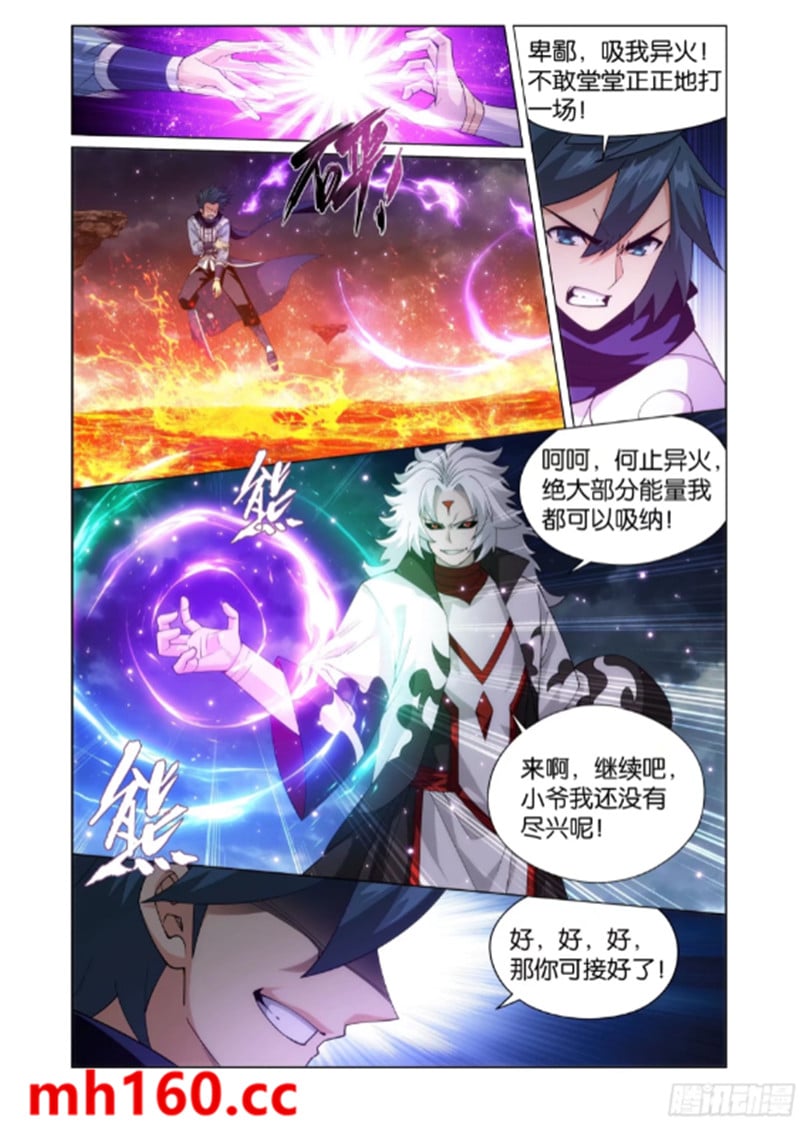 斗破苍穹漫画免费在线观看