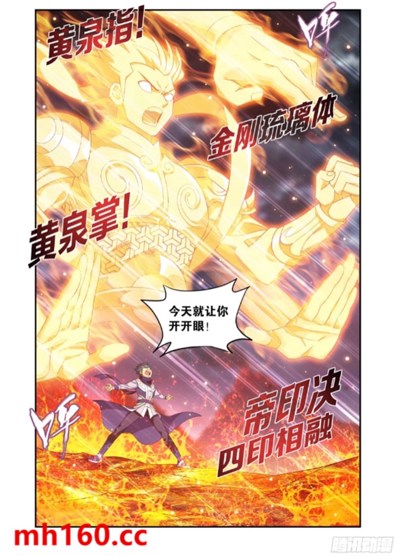 斗破苍穹漫画免费在线观看