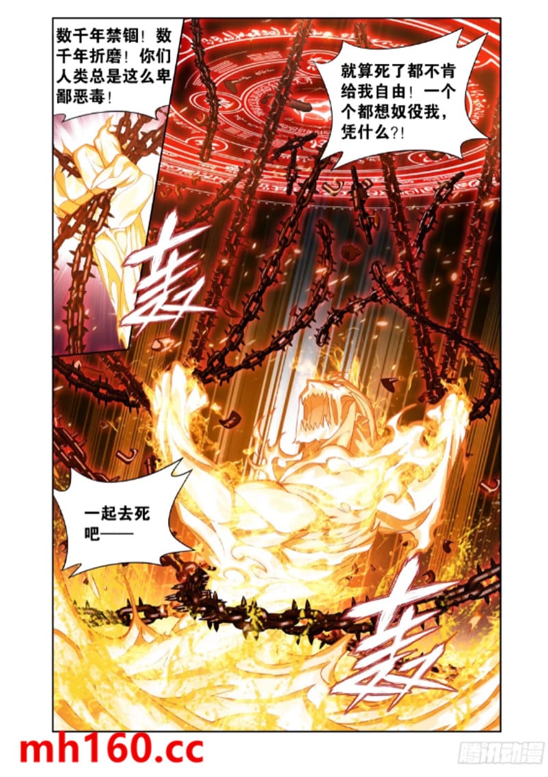 斗破苍穹漫画免费在线观看