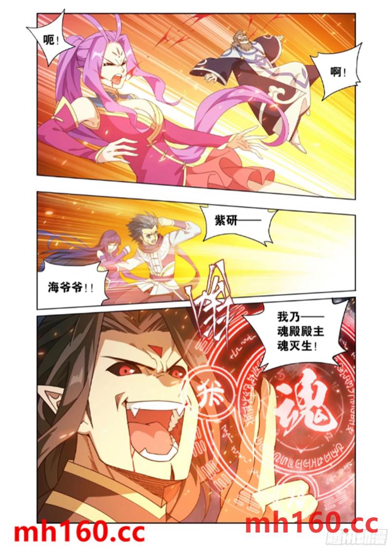 斗破苍穹漫画免费在线观看