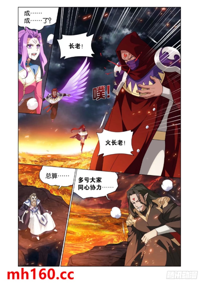 斗破苍穹漫画免费在线观看