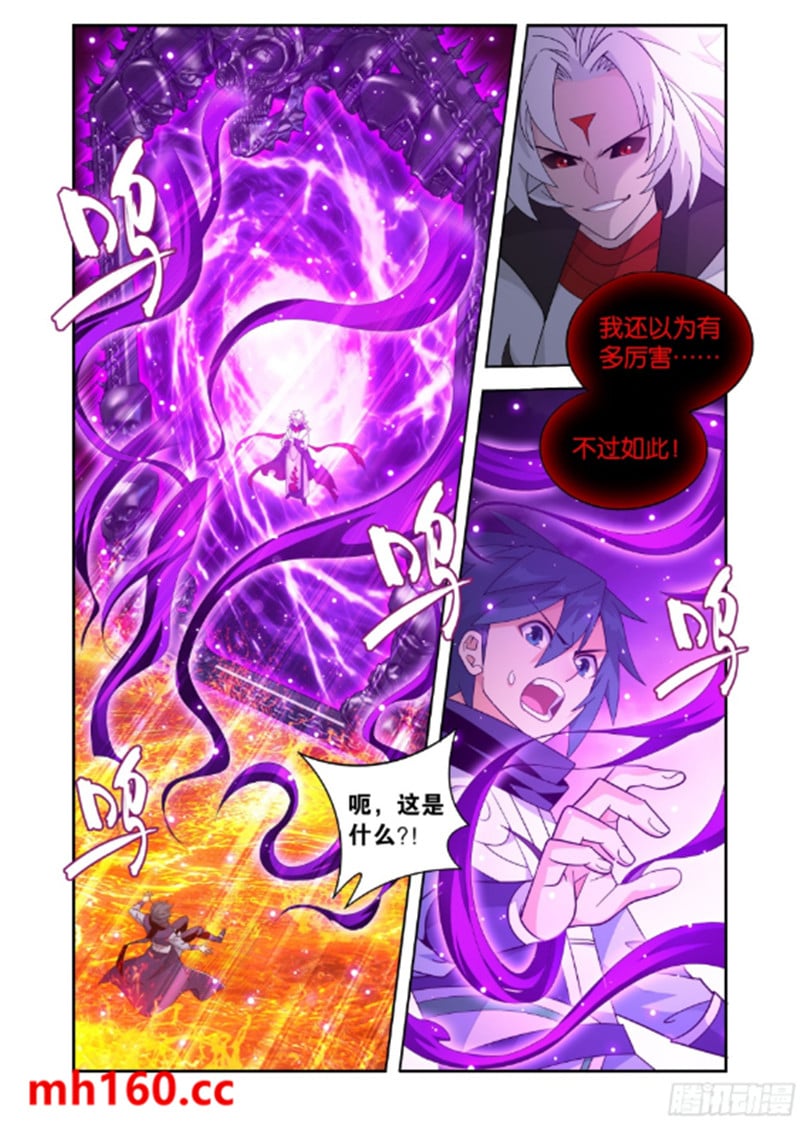 斗破苍穹漫画免费在线观看