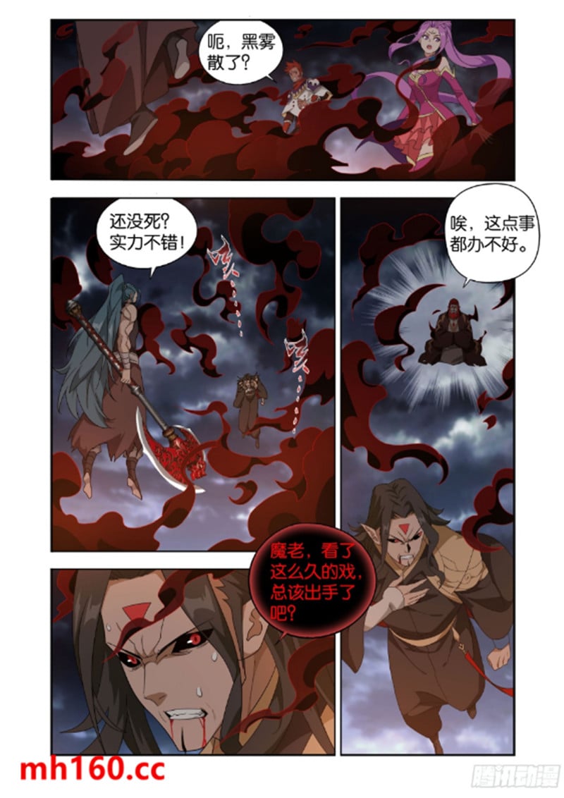 斗破苍穹漫画免费在线观看