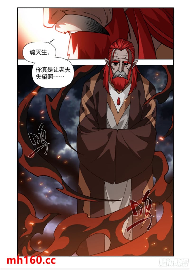 斗破苍穹漫画免费在线观看