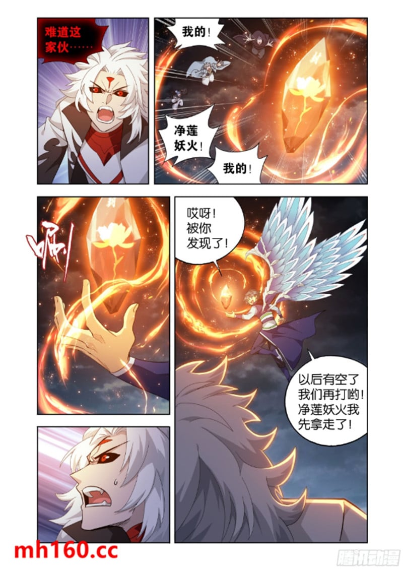 斗破苍穹漫画免费在线观看