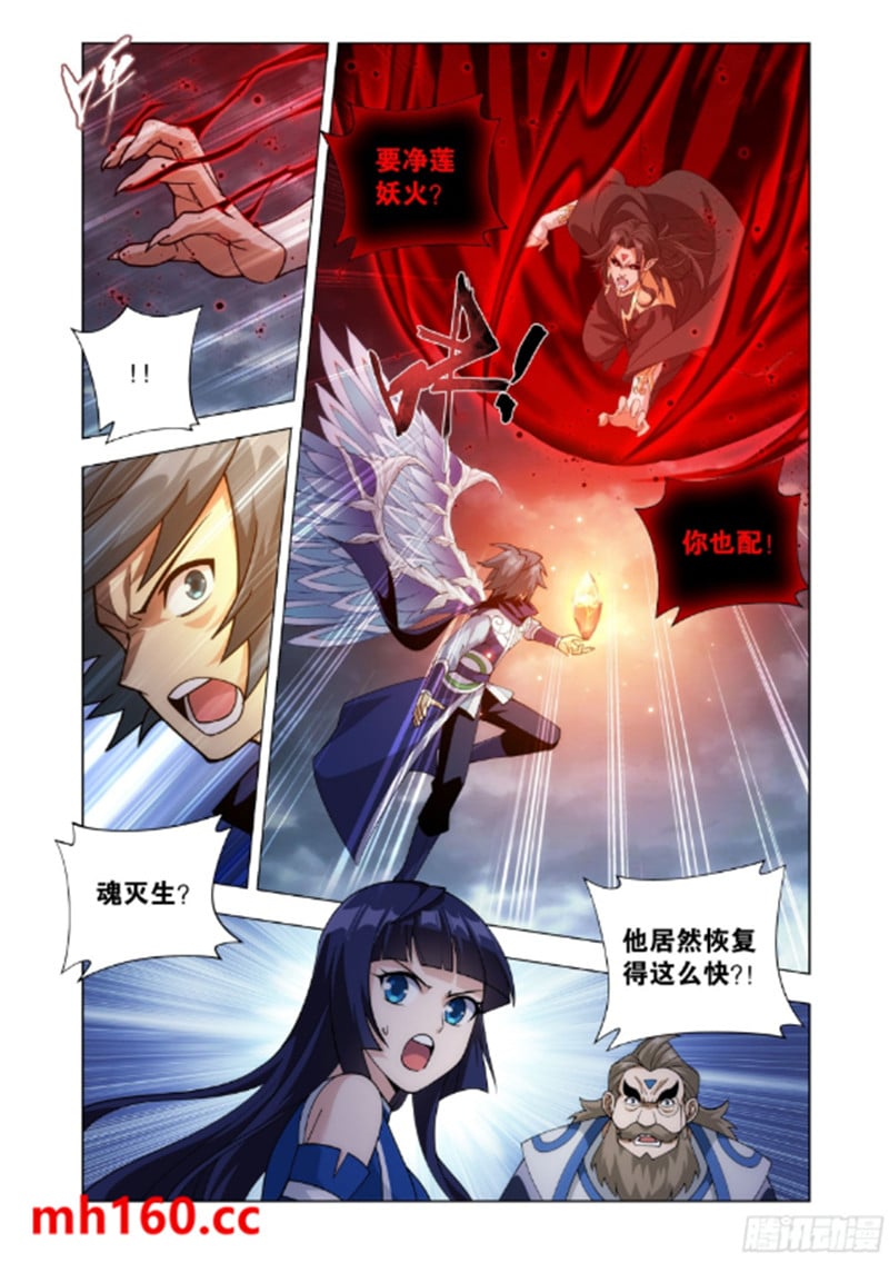 斗破苍穹漫画免费在线观看