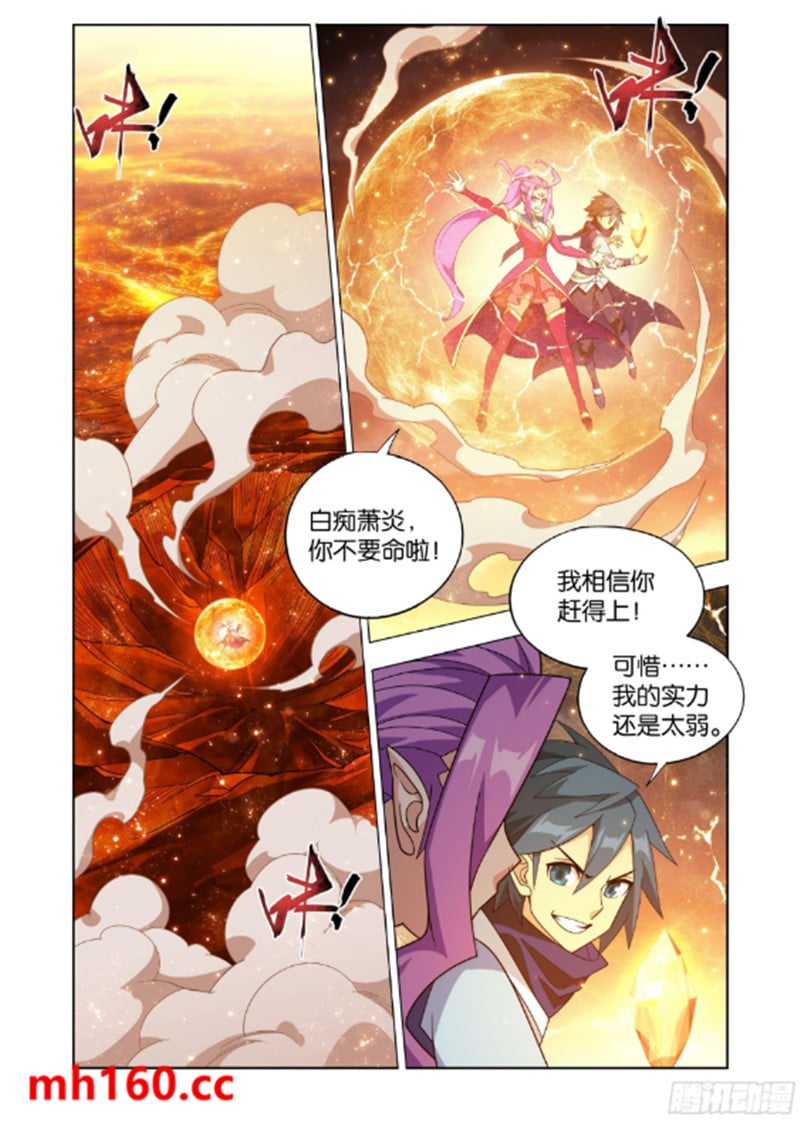 斗破苍穹漫画免费在线观看