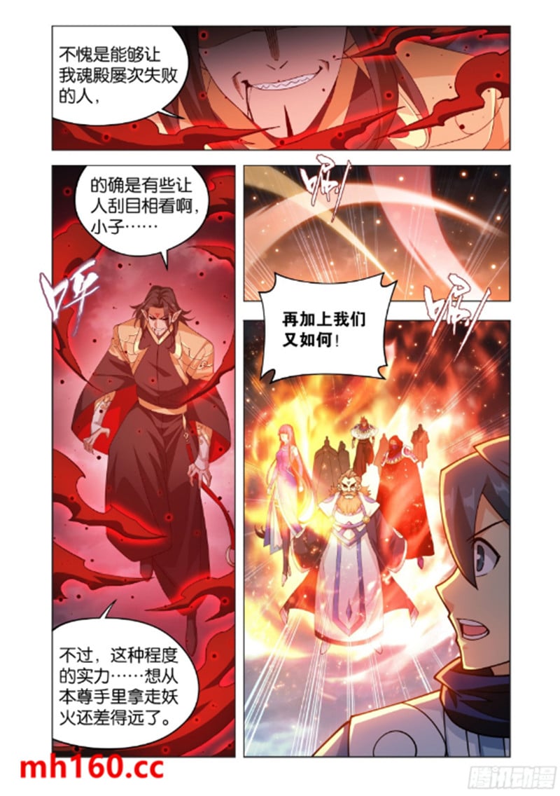 斗破苍穹漫画免费在线观看