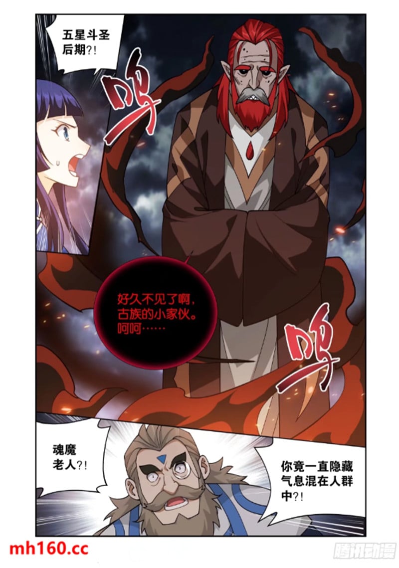 斗破苍穹漫画免费在线观看