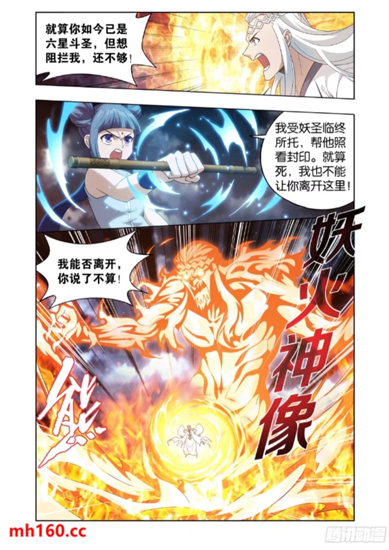 斗破苍穹漫画免费在线观看