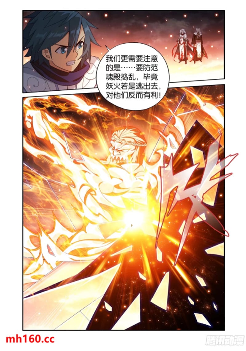 斗破苍穹漫画免费在线观看