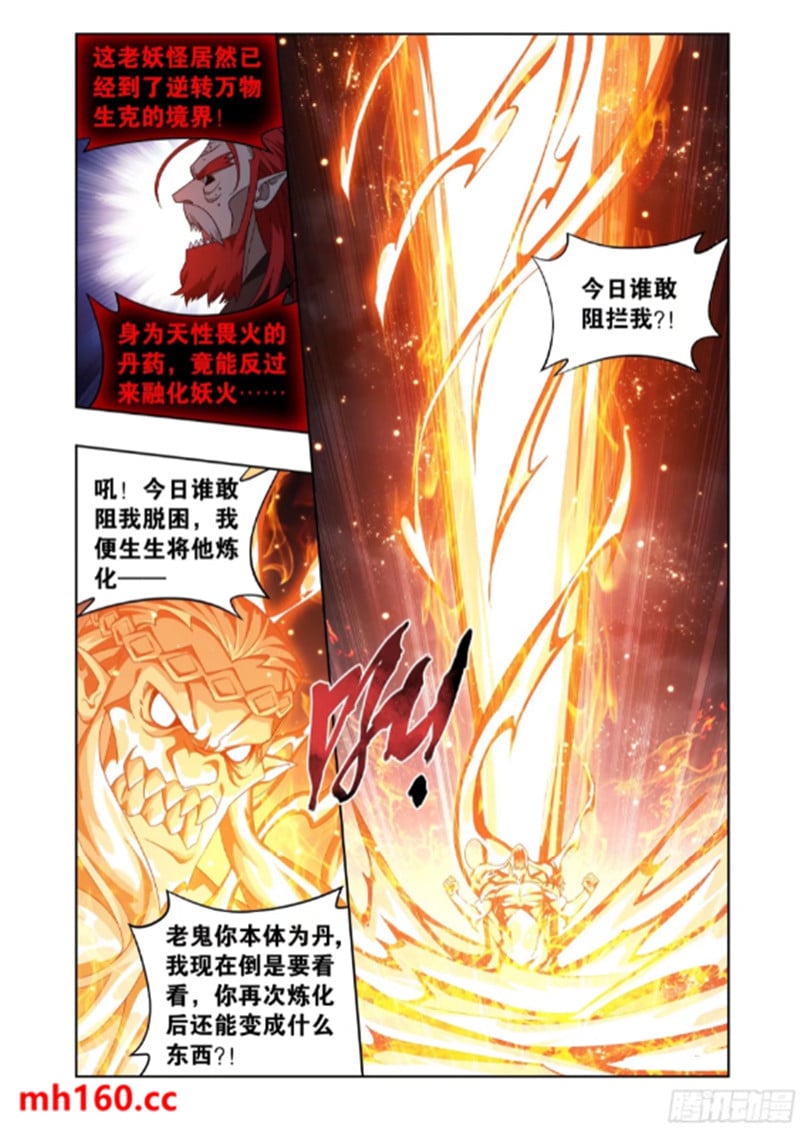 斗破苍穹漫画免费在线观看