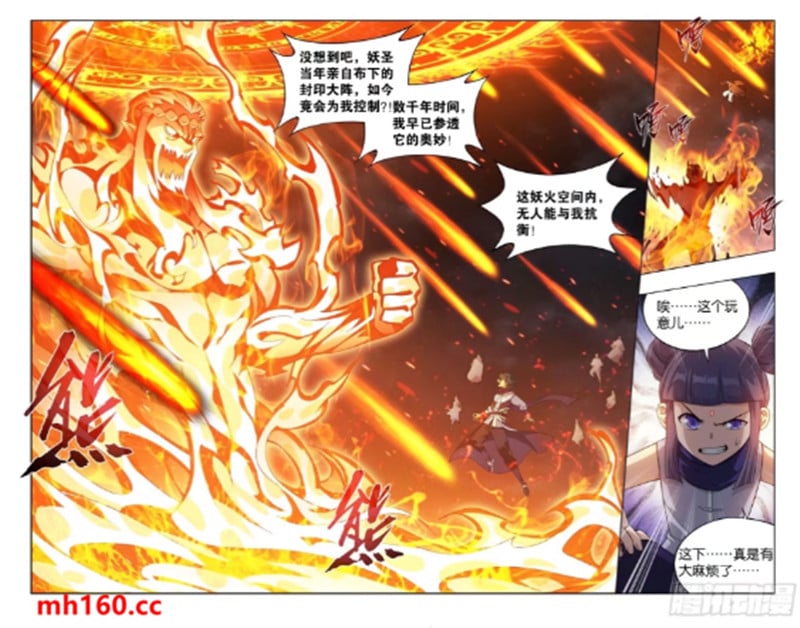 斗破苍穹漫画免费在线观看