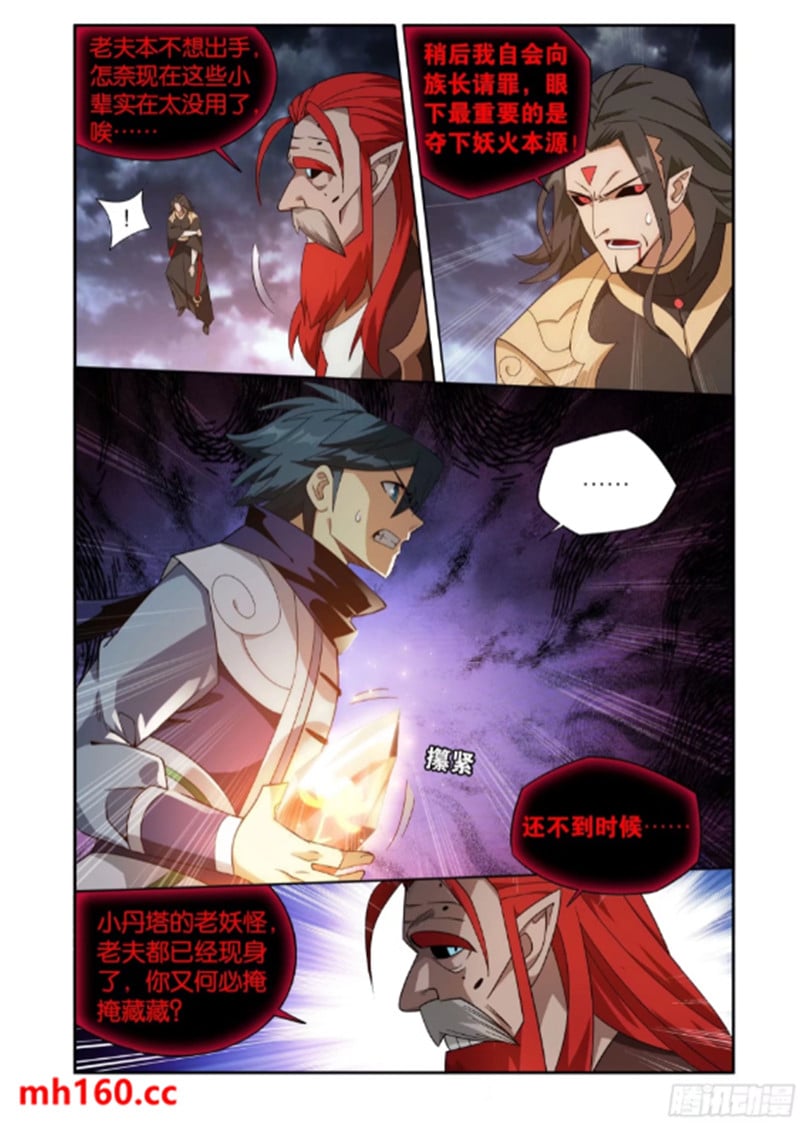 斗破苍穹漫画免费在线观看