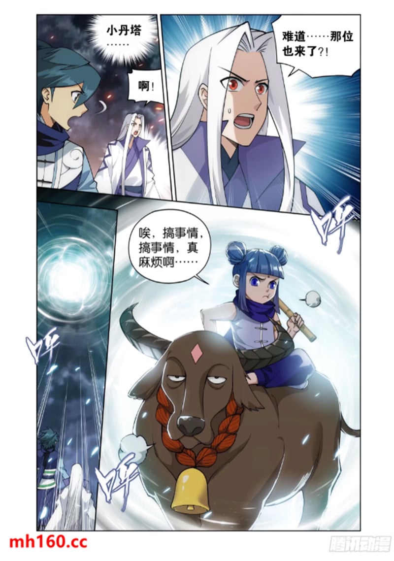 斗破苍穹漫画免费在线观看