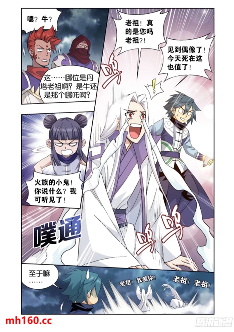 斗破苍穹漫画免费在线观看