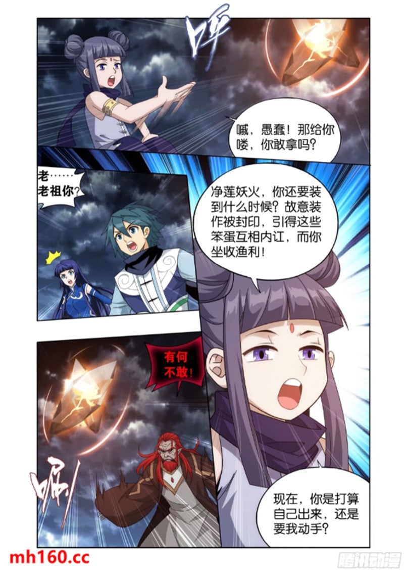 斗破苍穹漫画免费在线观看